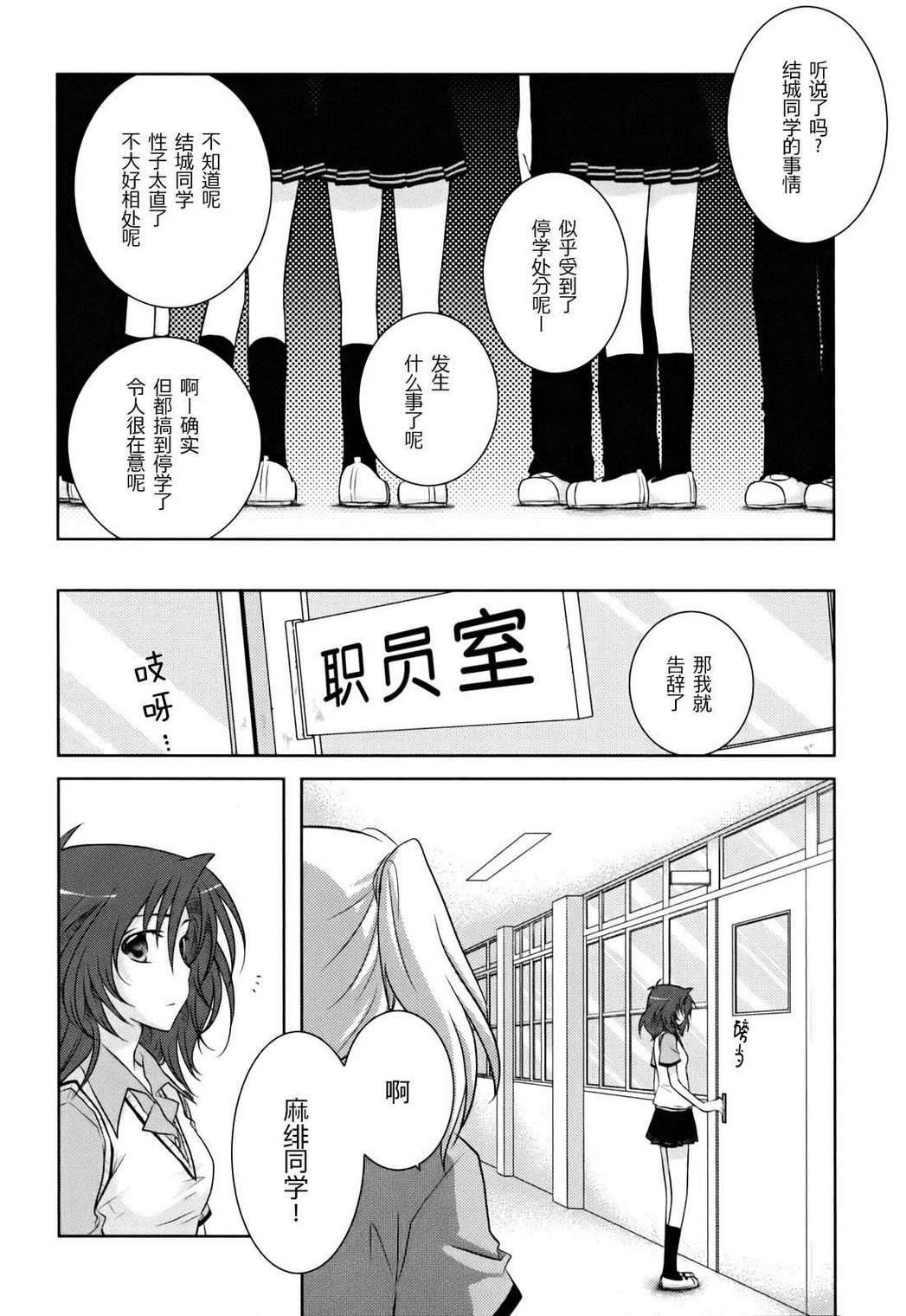 欠落者IRISZERO韩漫全集-第1卷无删减无遮挡章节图片 