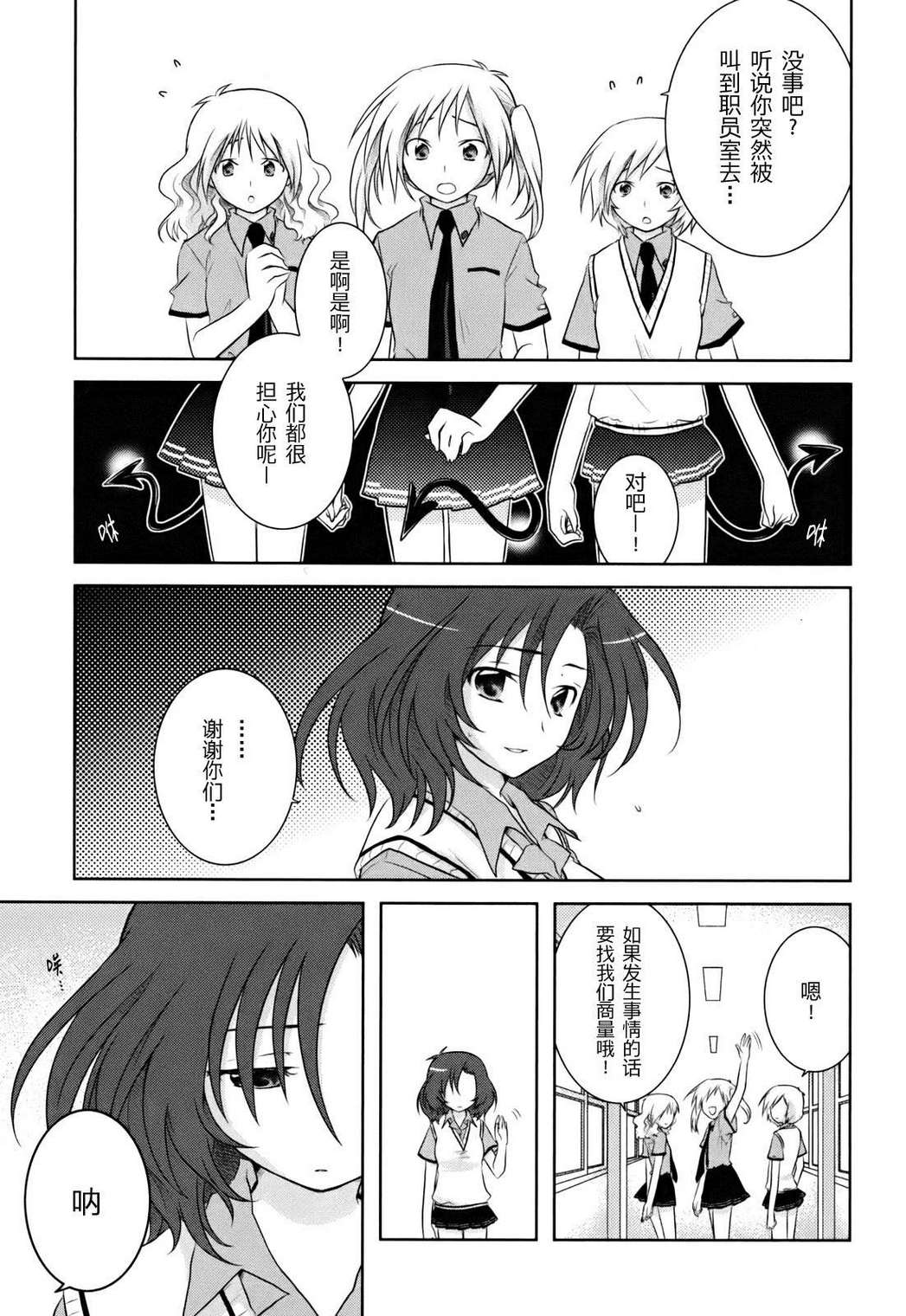 欠落者IRISZERO韩漫全集-第1卷无删减无遮挡章节图片 