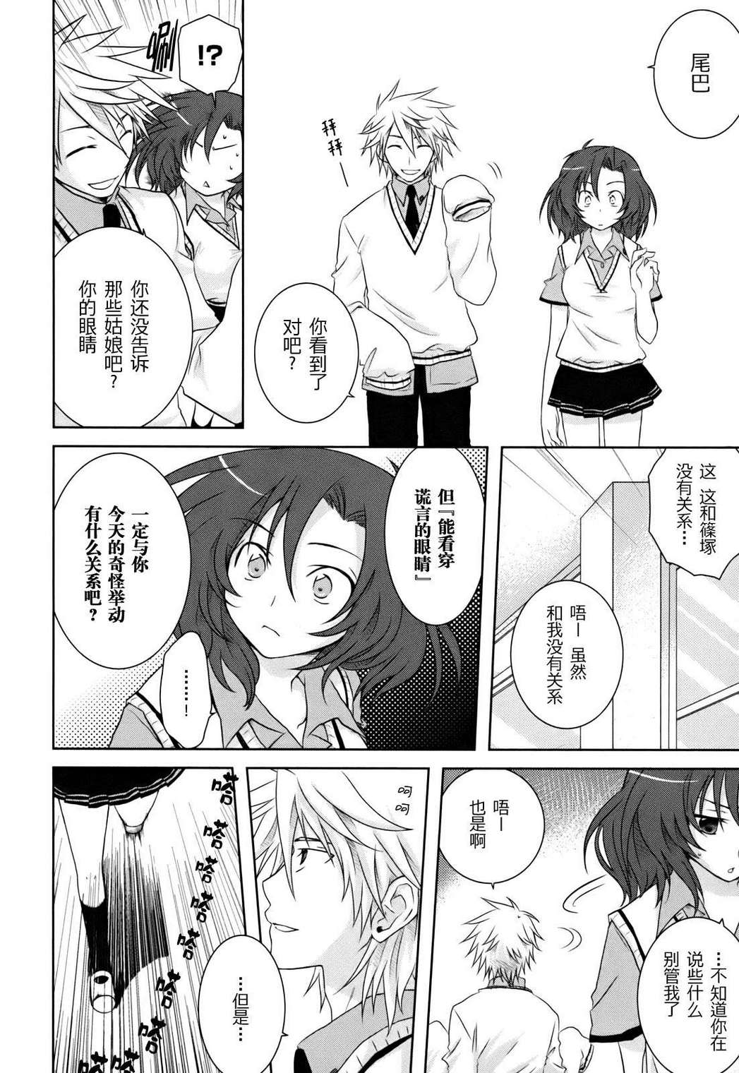 欠落者IRISZERO韩漫全集-第1卷无删减无遮挡章节图片 