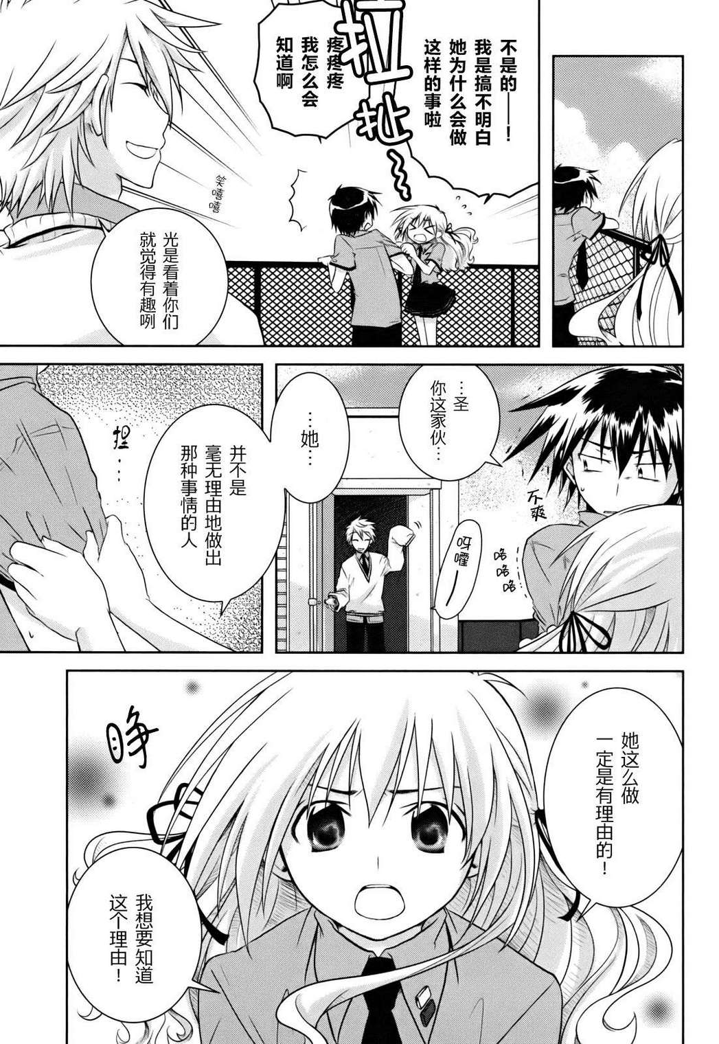 欠落者IRISZERO韩漫全集-第1卷无删减无遮挡章节图片 