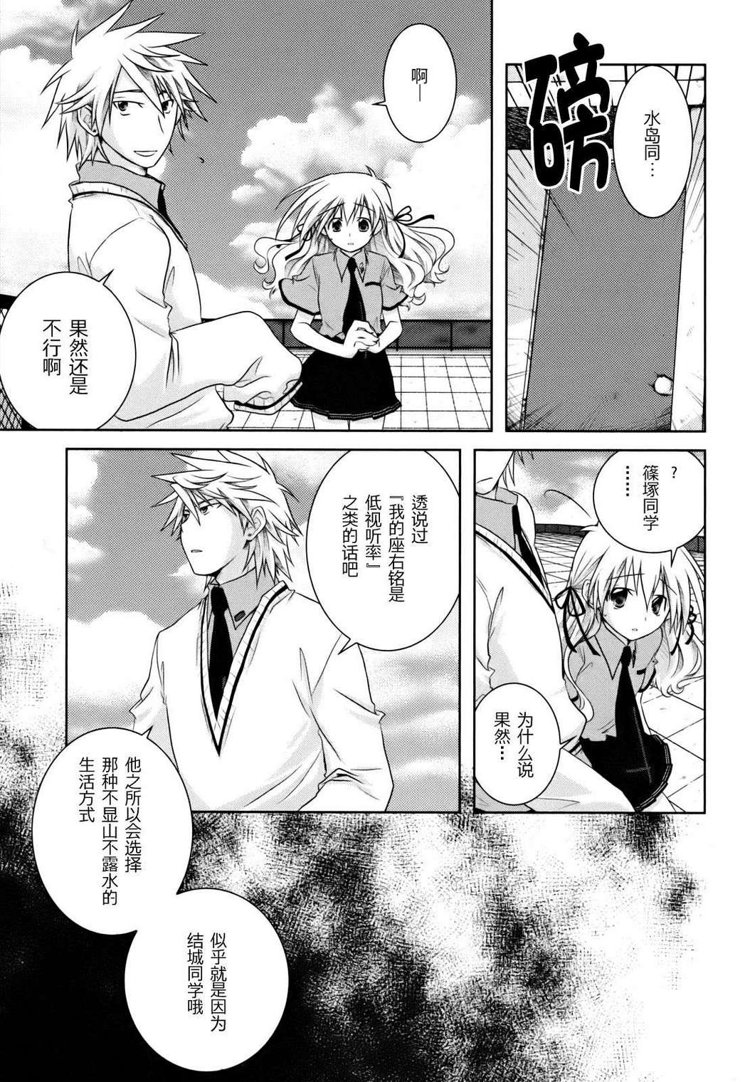 欠落者IRISZERO韩漫全集-第1卷无删减无遮挡章节图片 