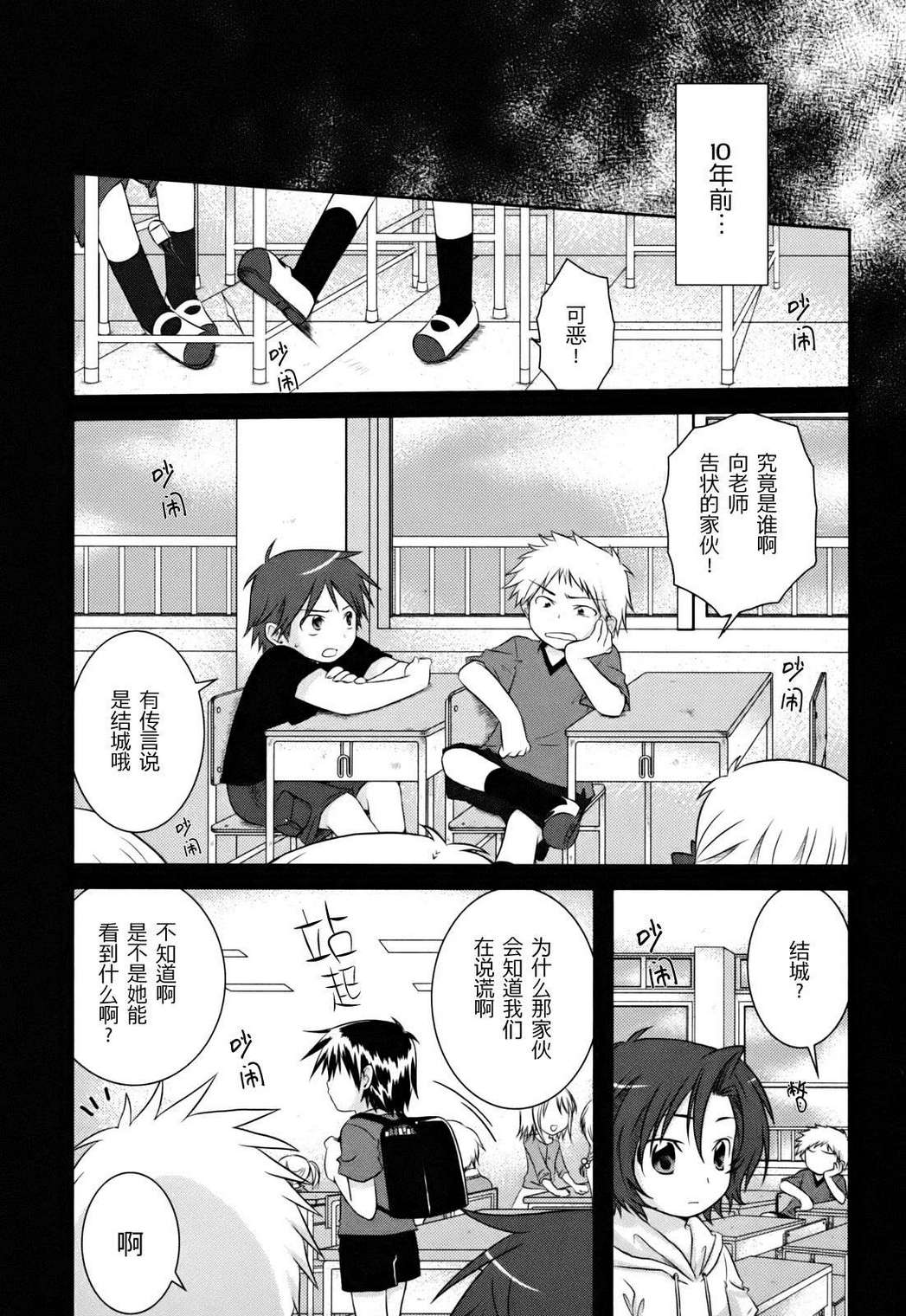 欠落者IRISZERO韩漫全集-第1卷无删减无遮挡章节图片 