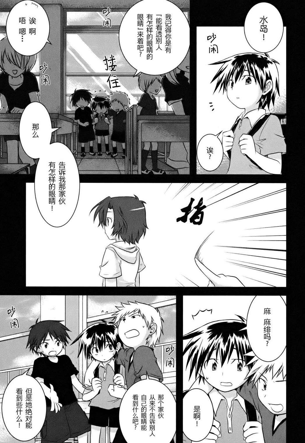 欠落者IRISZERO韩漫全集-第1卷无删减无遮挡章节图片 