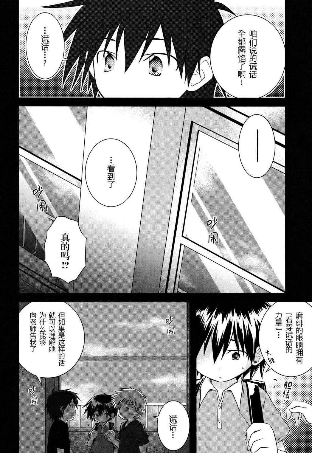 欠落者IRISZERO韩漫全集-第1卷无删减无遮挡章节图片 