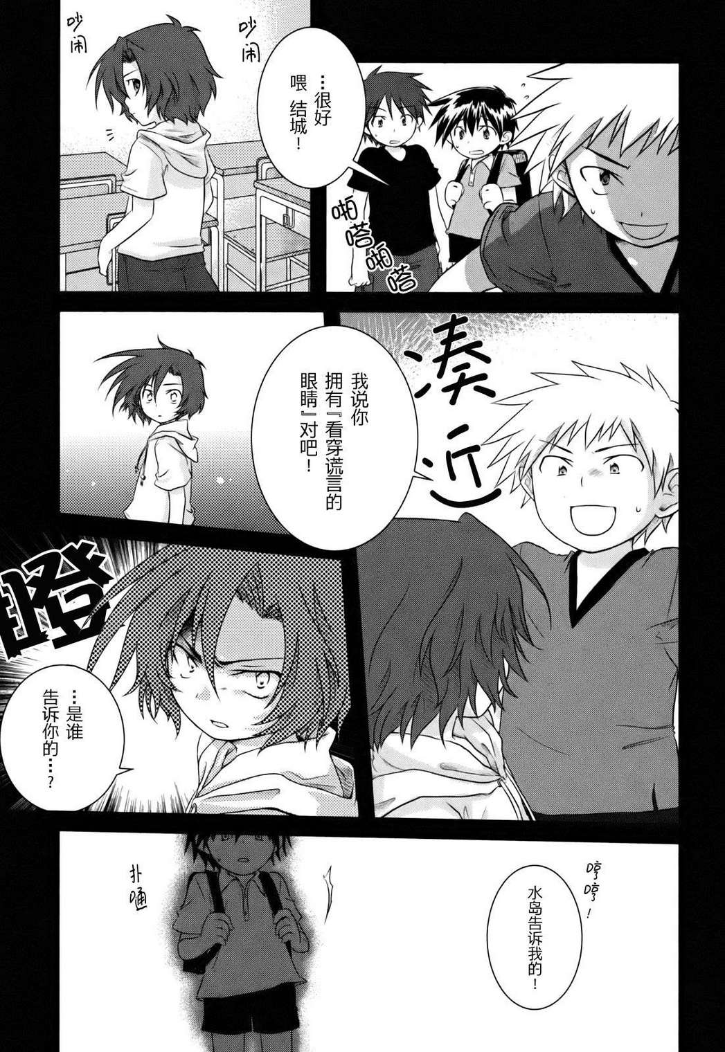 欠落者IRISZERO韩漫全集-第1卷无删减无遮挡章节图片 