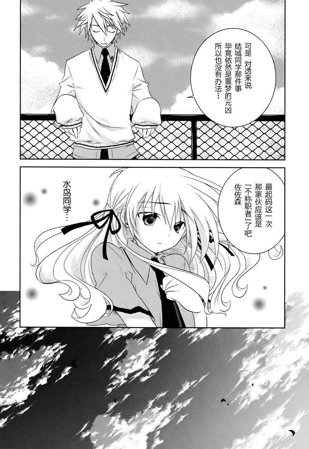 欠落者IRISZERO韩漫全集-第1卷无删减无遮挡章节图片 