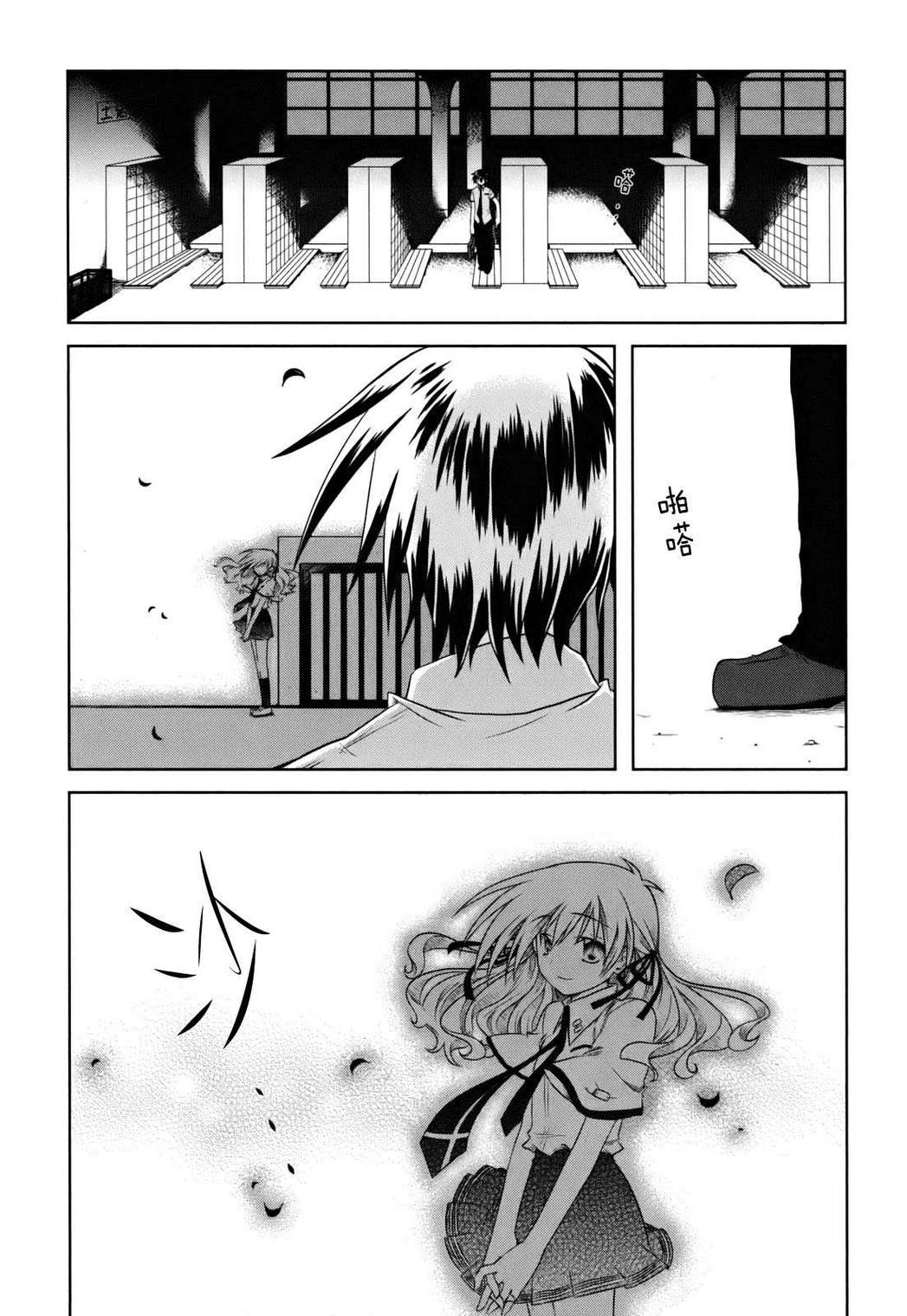 欠落者IRISZERO韩漫全集-第1卷无删减无遮挡章节图片 