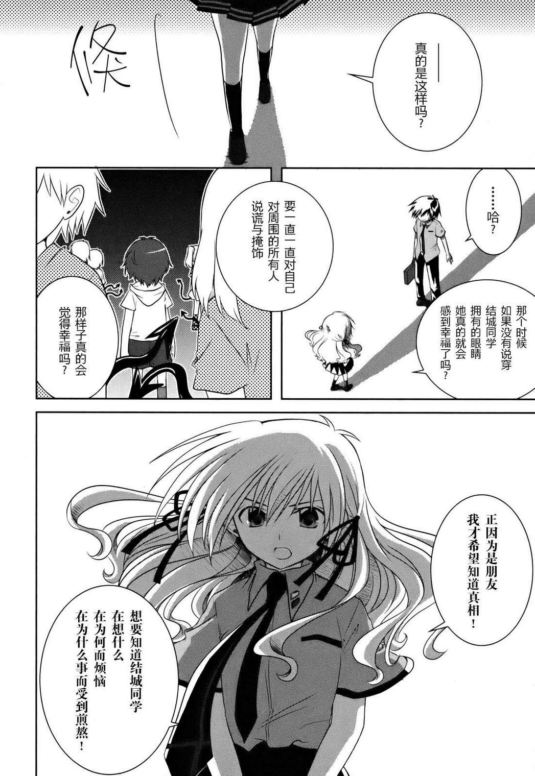 欠落者IRISZERO韩漫全集-第1卷无删减无遮挡章节图片 