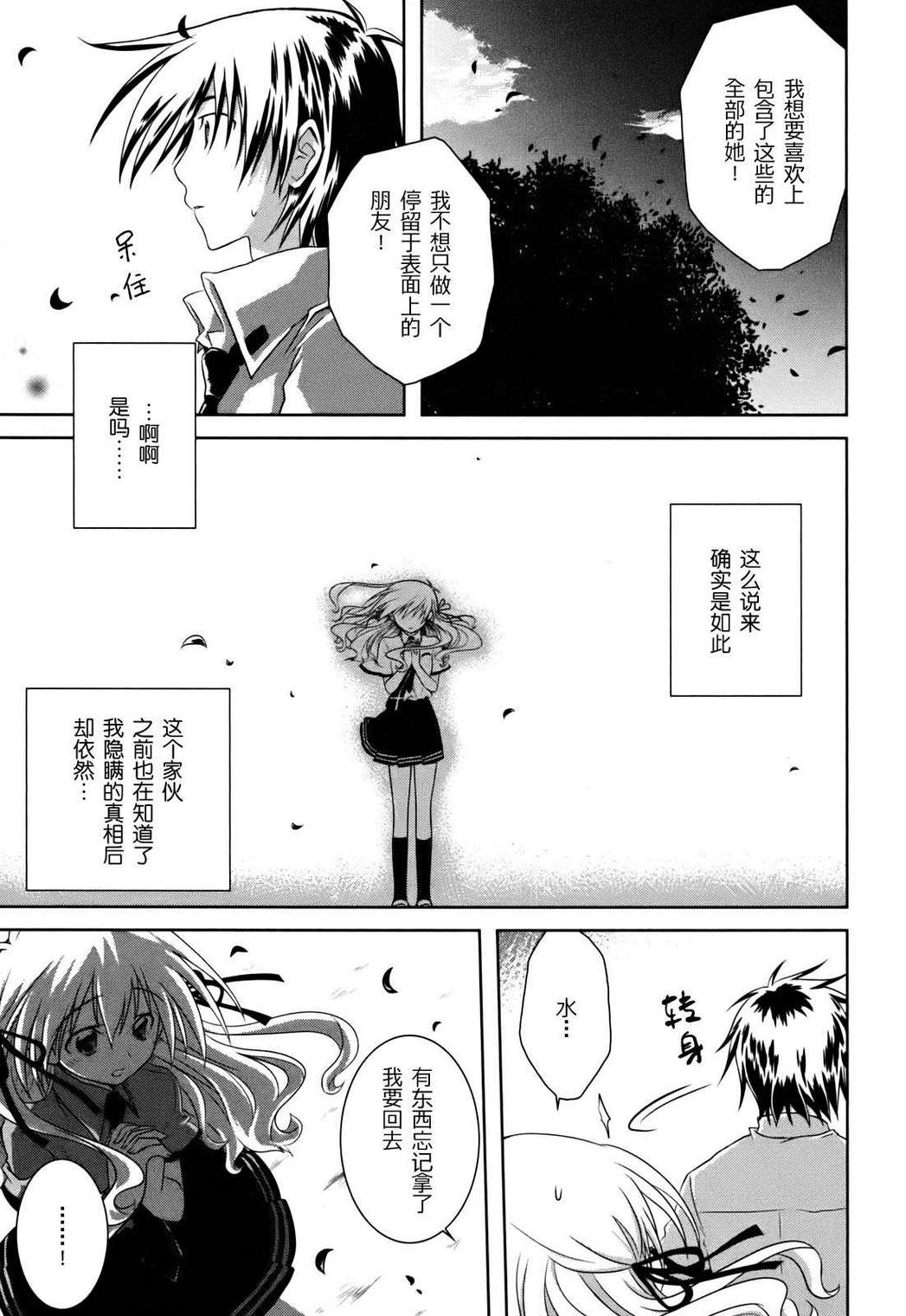 欠落者IRISZERO韩漫全集-第1卷无删减无遮挡章节图片 