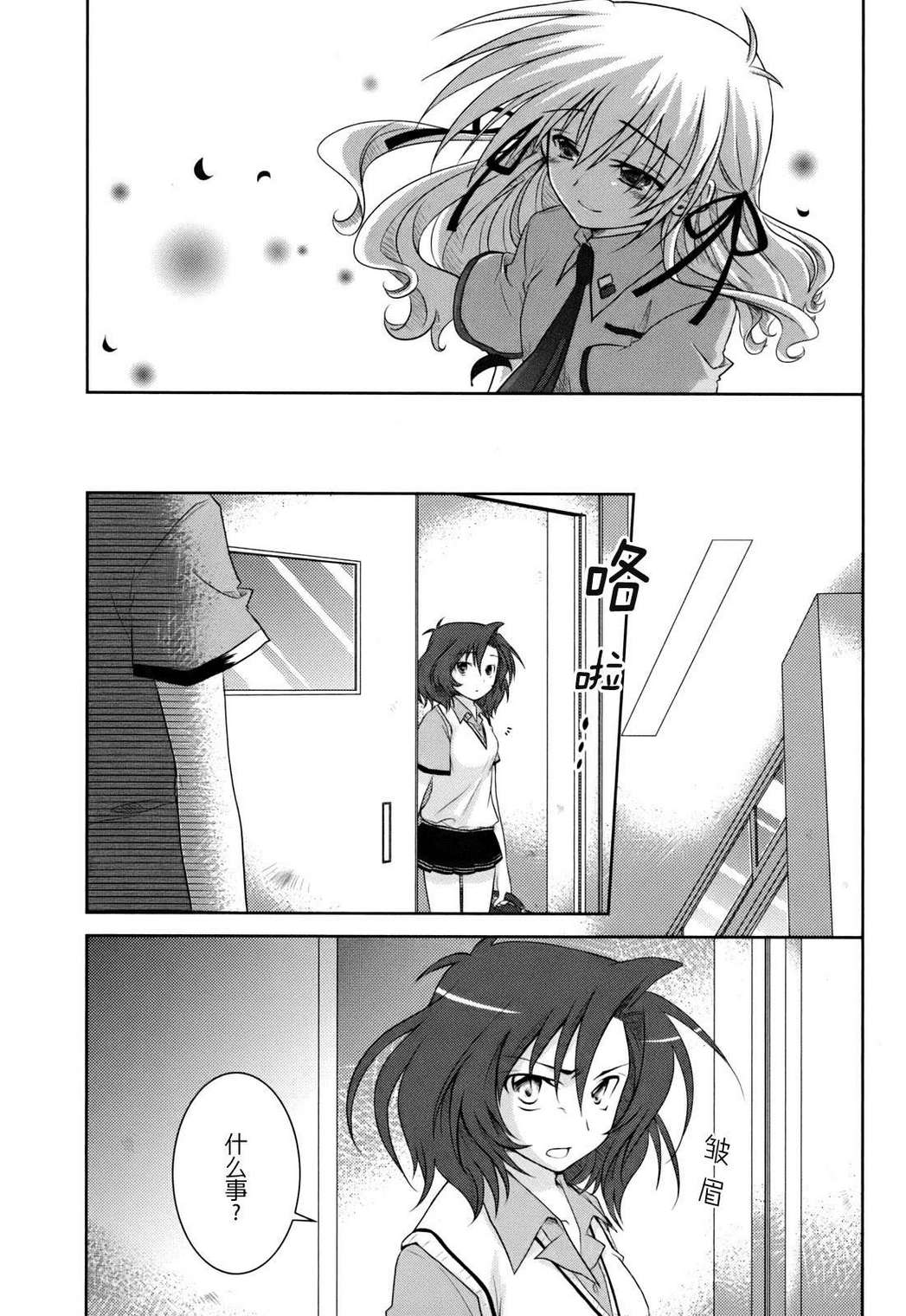 欠落者IRISZERO韩漫全集-第1卷无删减无遮挡章节图片 
