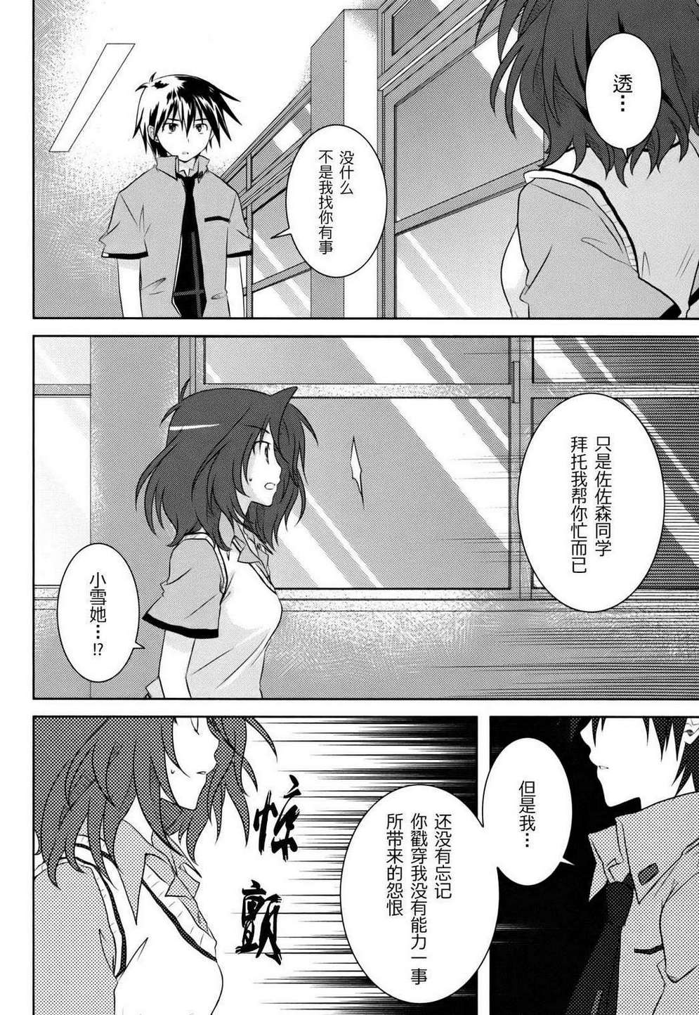 欠落者IRISZERO韩漫全集-第1卷无删减无遮挡章节图片 