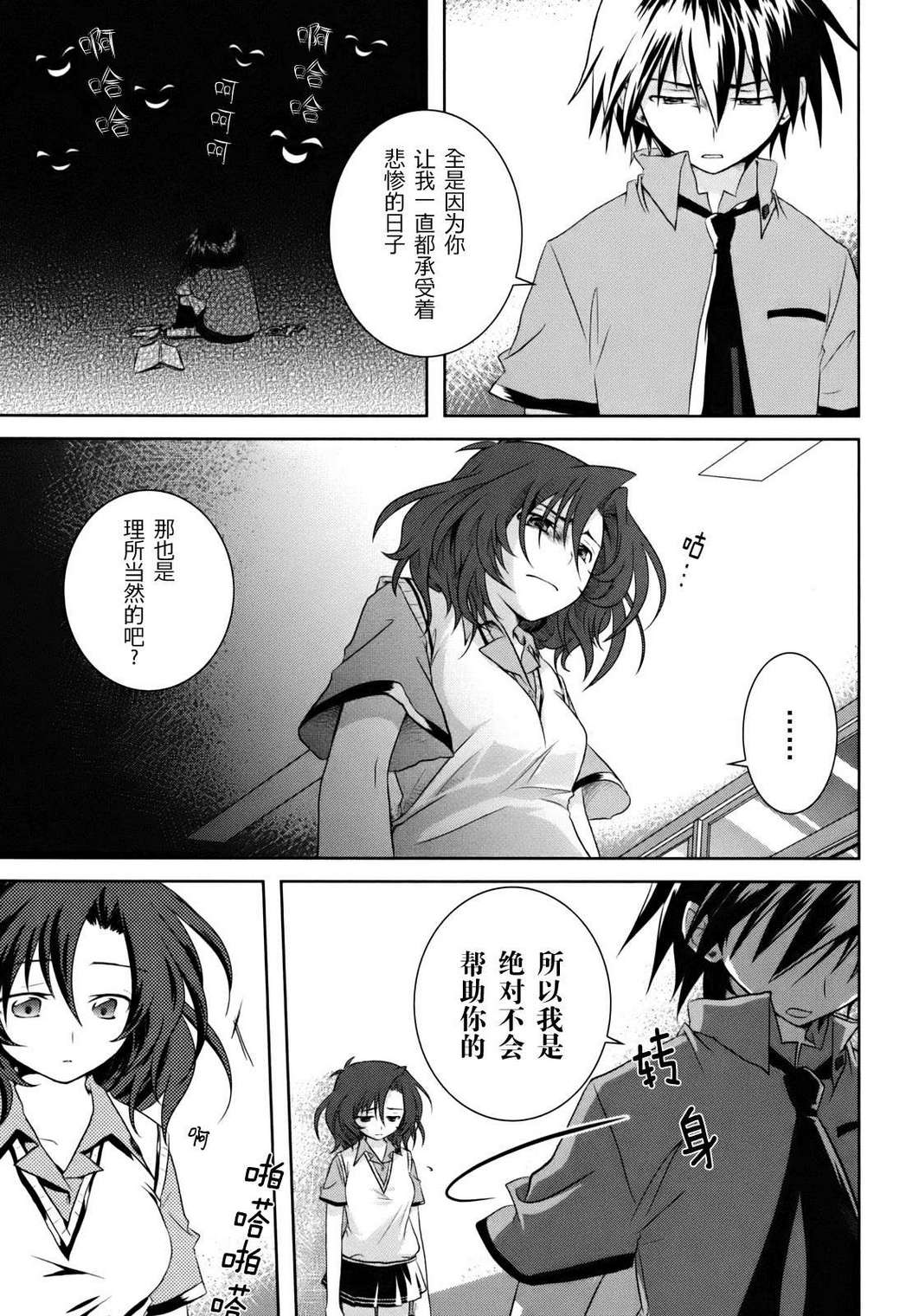 欠落者IRISZERO韩漫全集-第1卷无删减无遮挡章节图片 