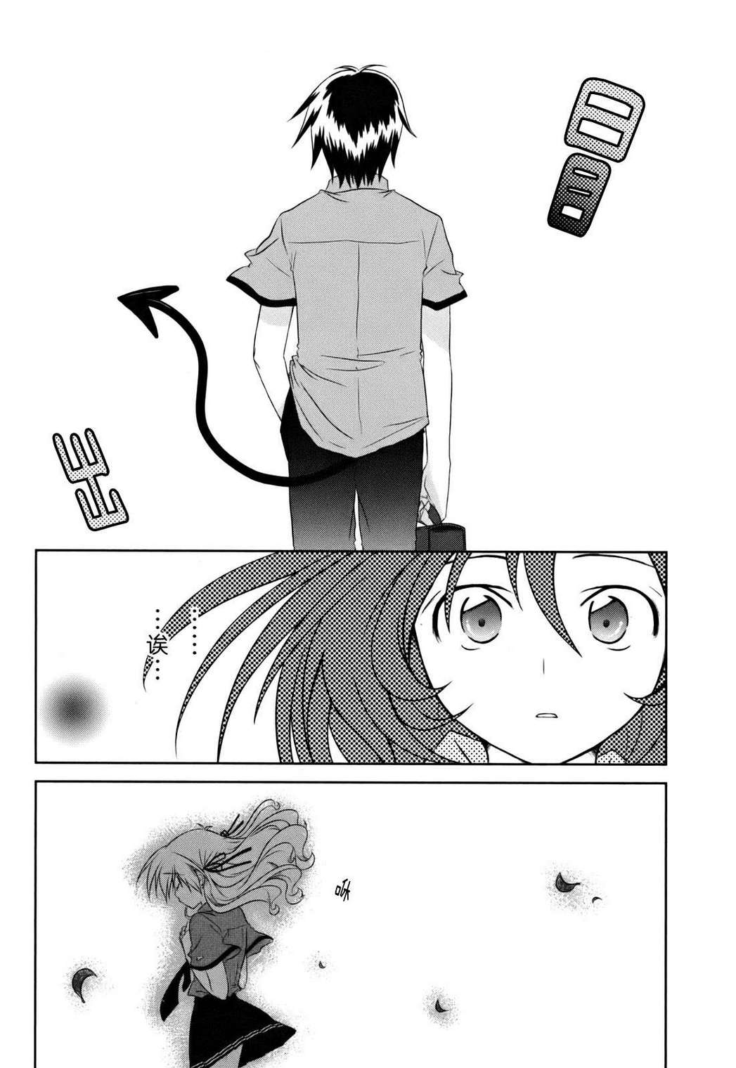 欠落者IRISZERO韩漫全集-第1卷无删减无遮挡章节图片 