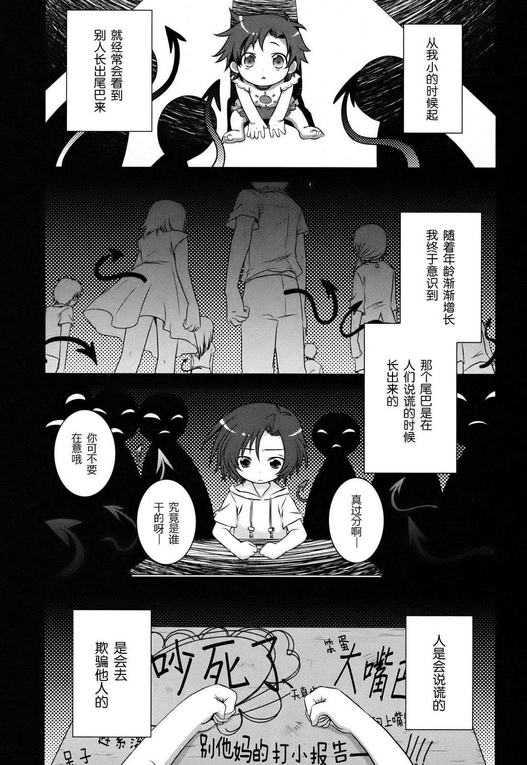 欠落者IRISZERO韩漫全集-第1卷无删减无遮挡章节图片 