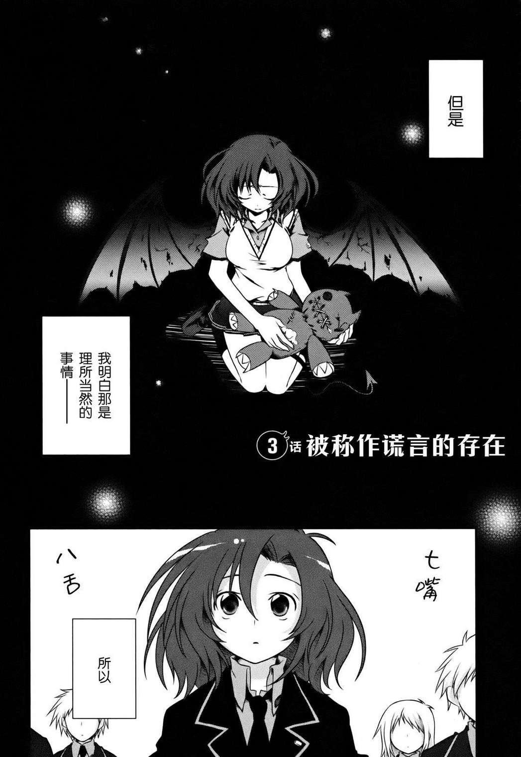 欠落者IRISZERO韩漫全集-第1卷无删减无遮挡章节图片 