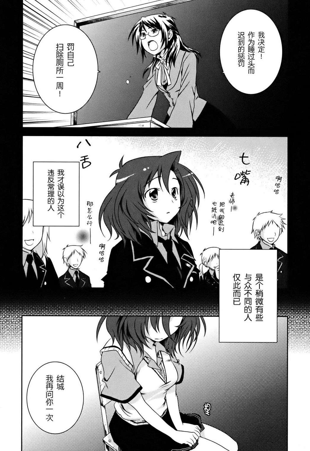 欠落者IRISZERO韩漫全集-第1卷无删减无遮挡章节图片 