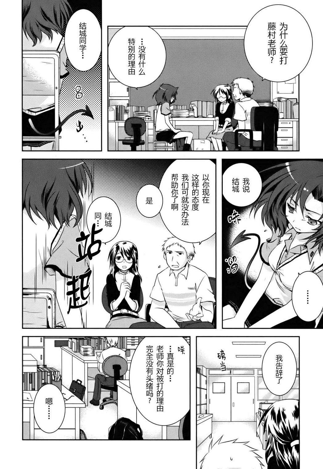 欠落者IRISZERO韩漫全集-第1卷无删减无遮挡章节图片 