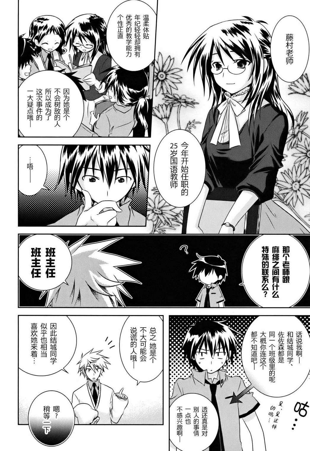 欠落者IRISZERO韩漫全集-第1卷无删减无遮挡章节图片 