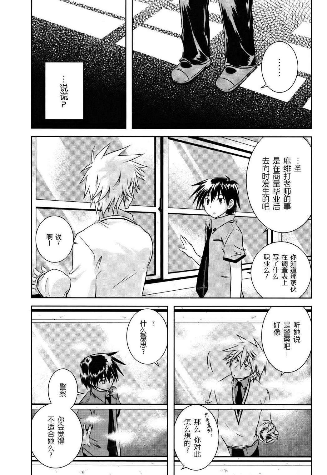 欠落者IRISZERO韩漫全集-第1卷无删减无遮挡章节图片 