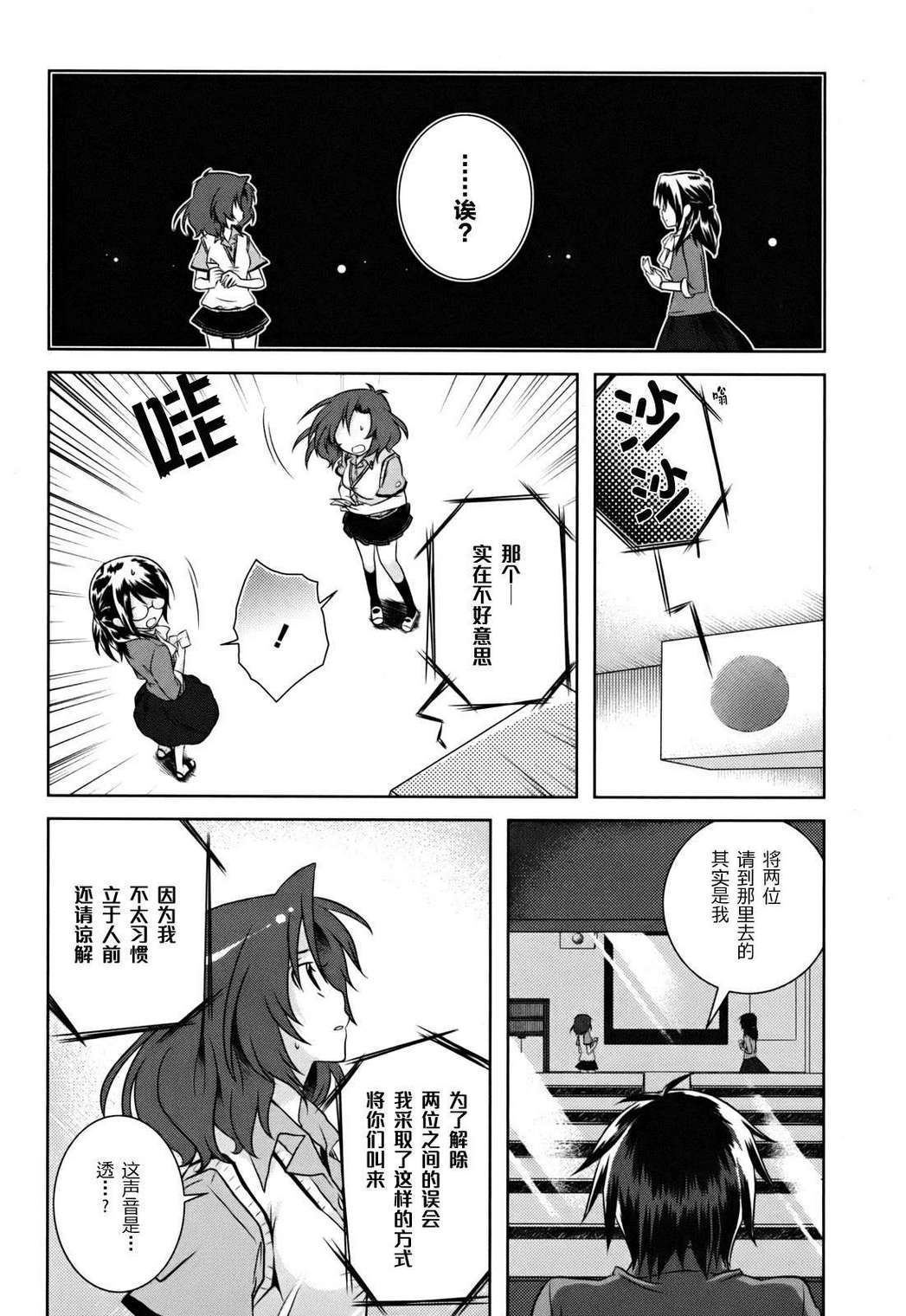 欠落者IRISZERO韩漫全集-第1卷无删减无遮挡章节图片 