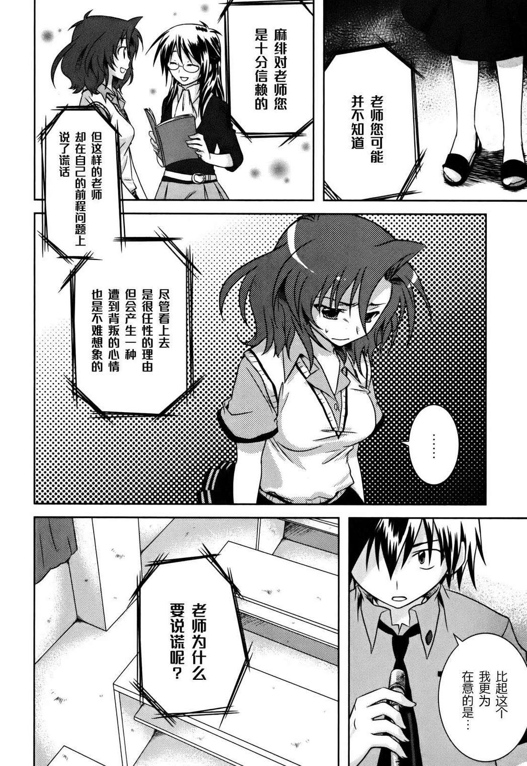 欠落者IRISZERO韩漫全集-第1卷无删减无遮挡章节图片 