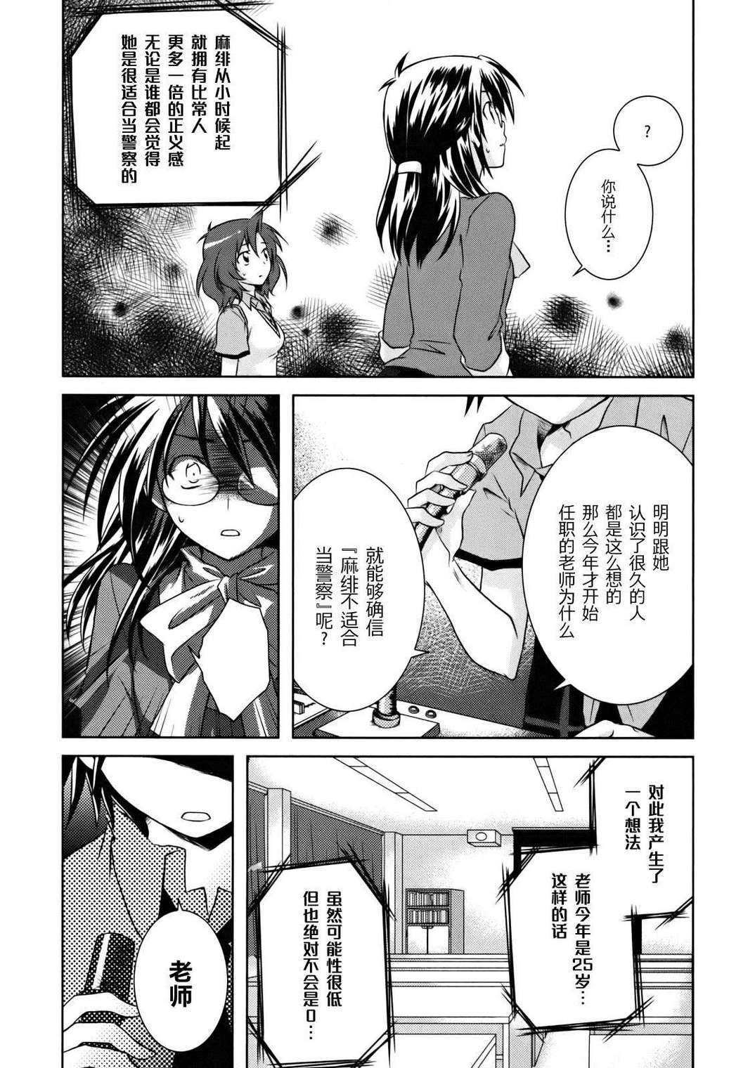 欠落者IRISZERO韩漫全集-第1卷无删减无遮挡章节图片 