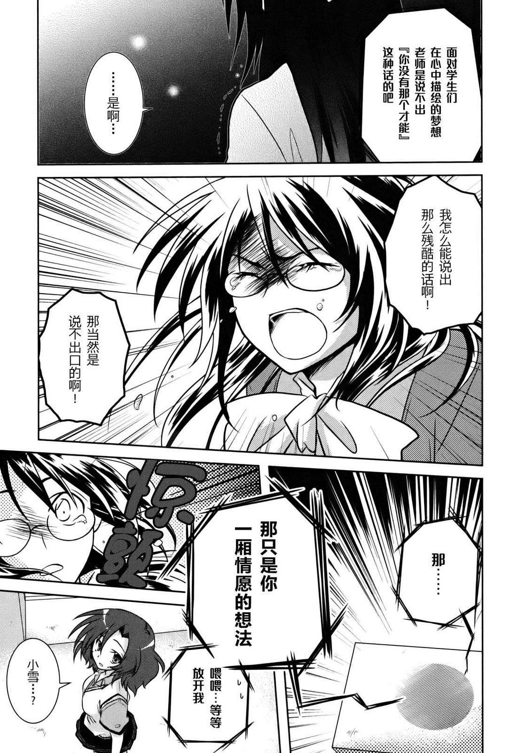 欠落者IRISZERO韩漫全集-第1卷无删减无遮挡章节图片 