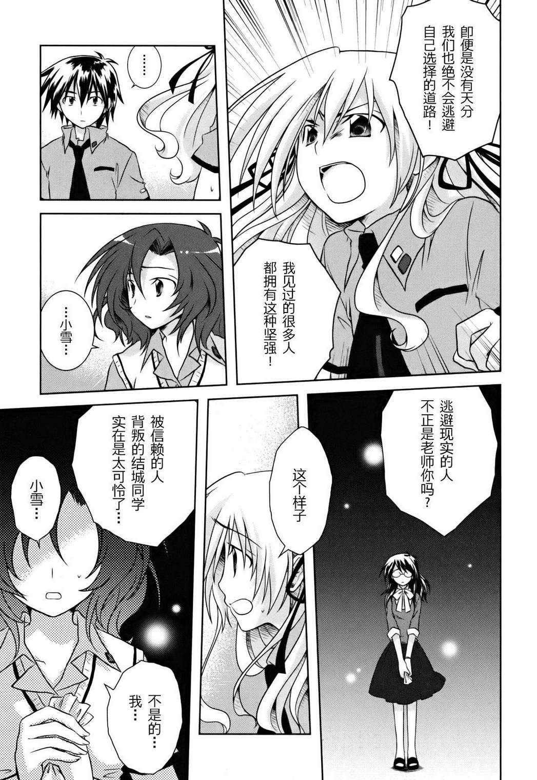 欠落者IRISZERO韩漫全集-第1卷无删减无遮挡章节图片 