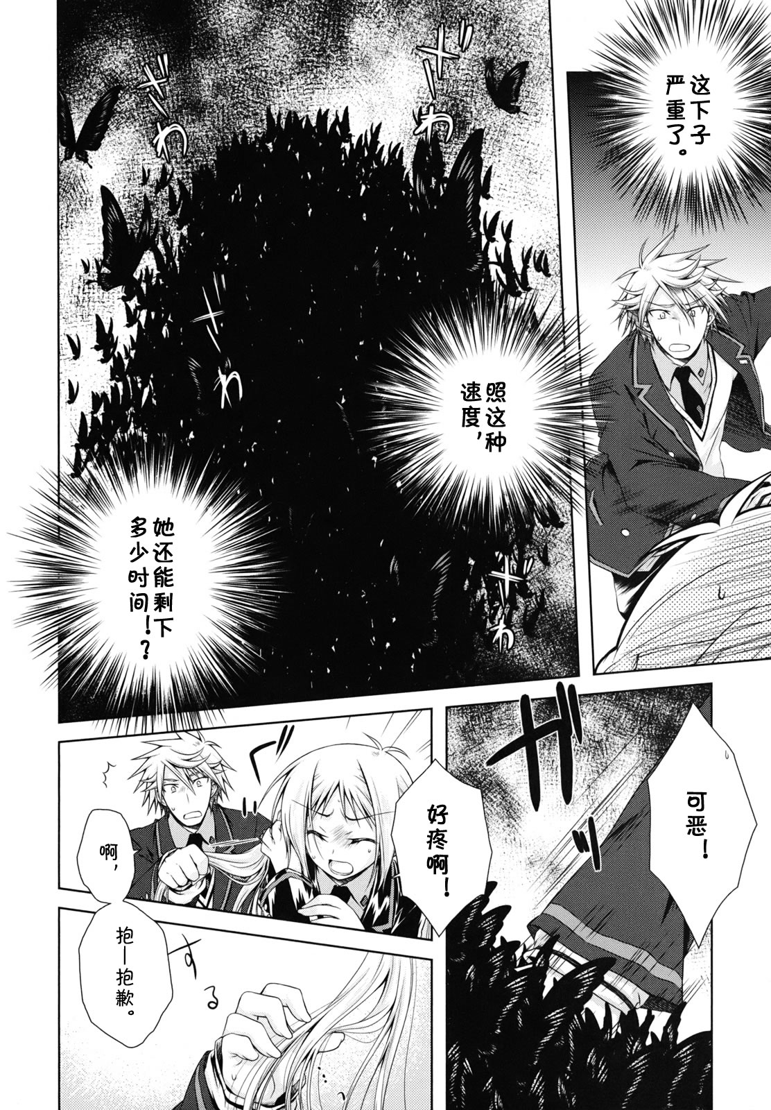 欠落者IRISZERO韩漫全集-第20话试看版无删减无遮挡章节图片 