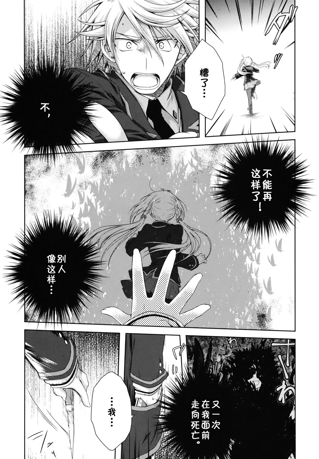 欠落者IRISZERO韩漫全集-第20话试看版无删减无遮挡章节图片 