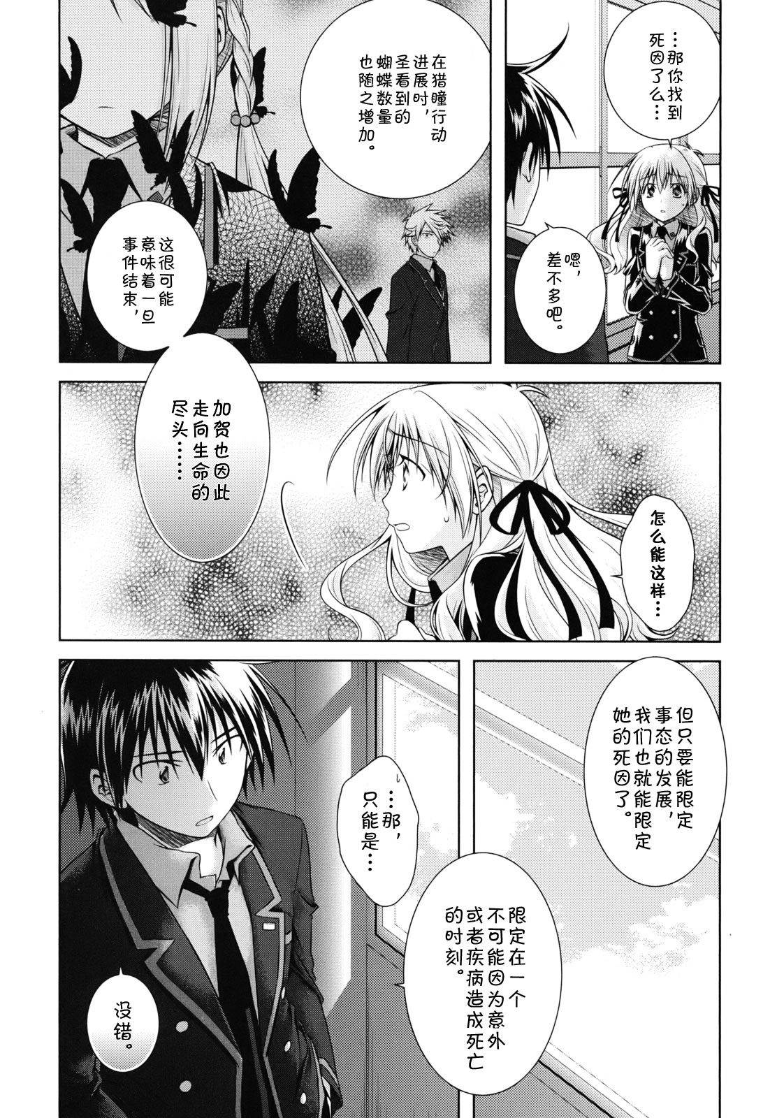 欠落者IRISZERO韩漫全集-第20话试看版无删减无遮挡章节图片 