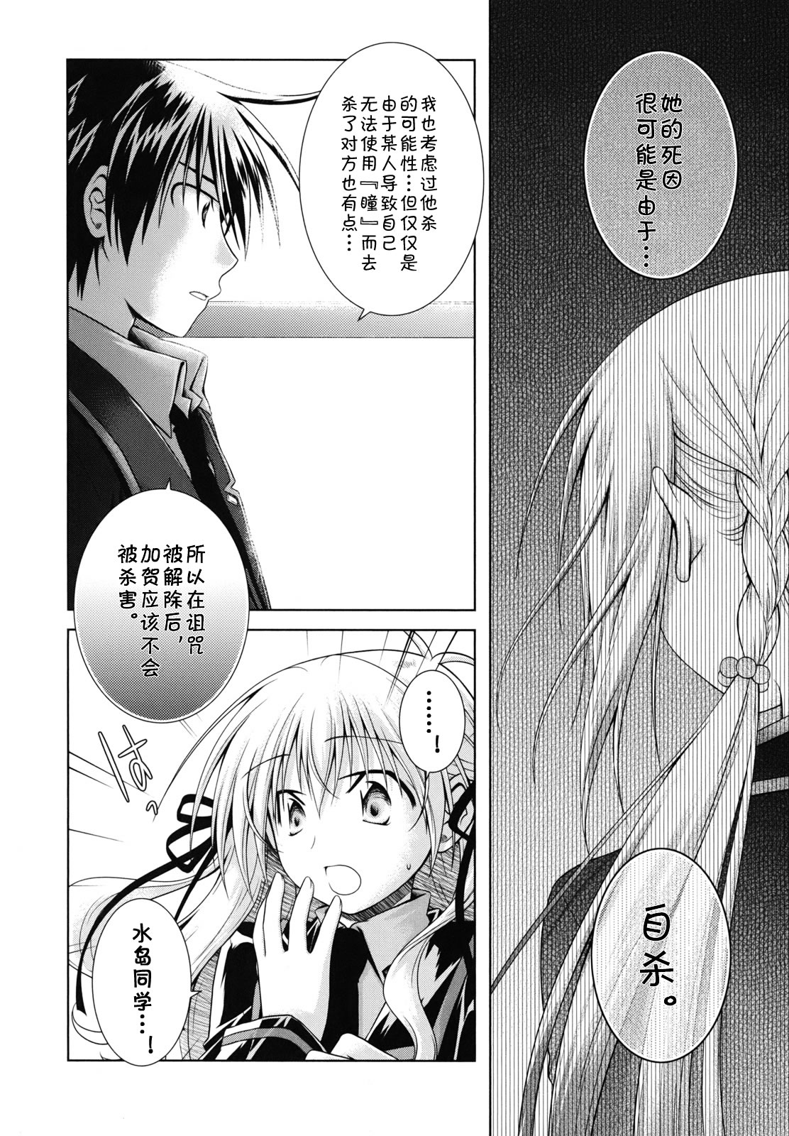 欠落者IRISZERO韩漫全集-第20话试看版无删减无遮挡章节图片 
