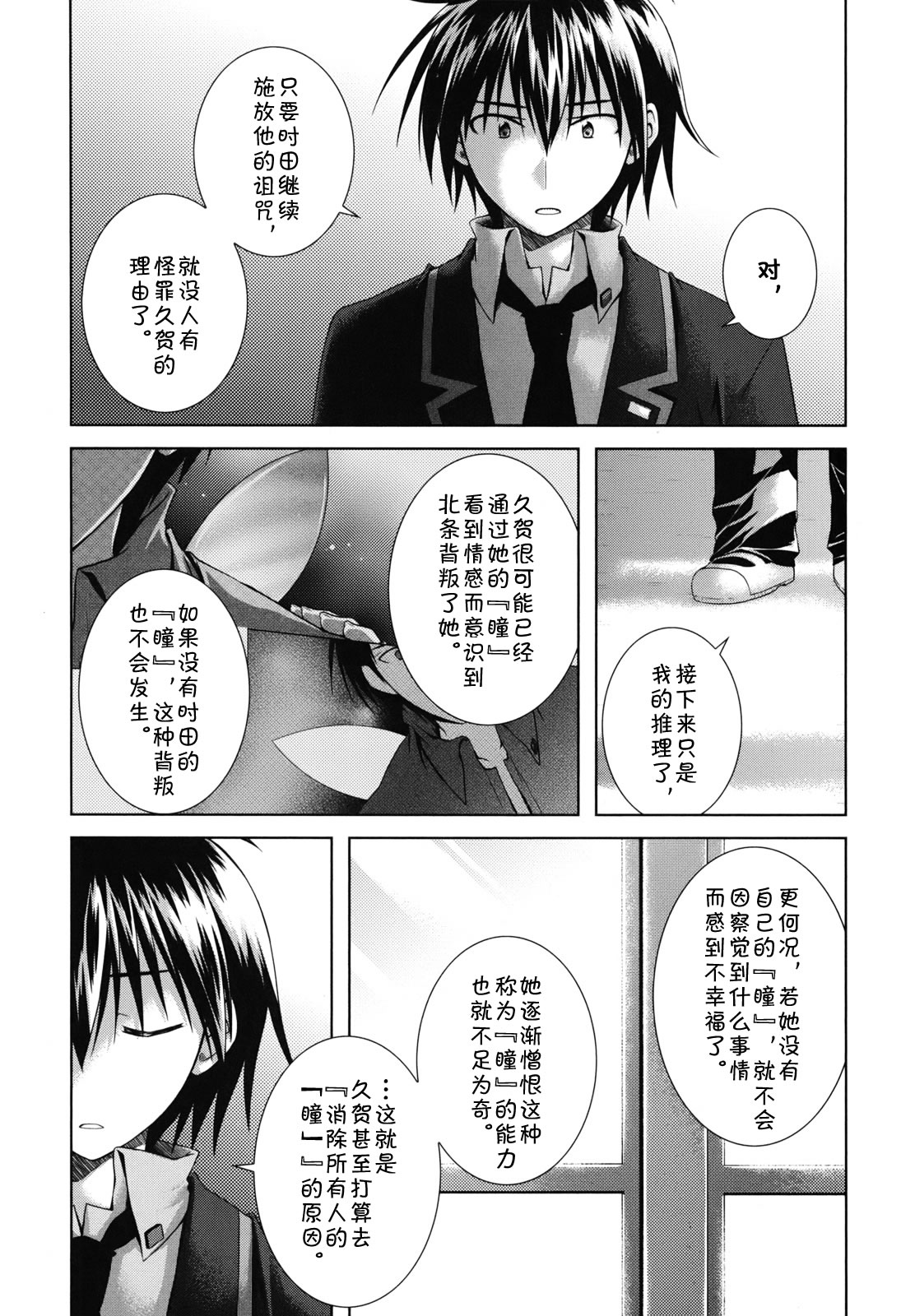 欠落者IRISZERO韩漫全集-第20话试看版无删减无遮挡章节图片 