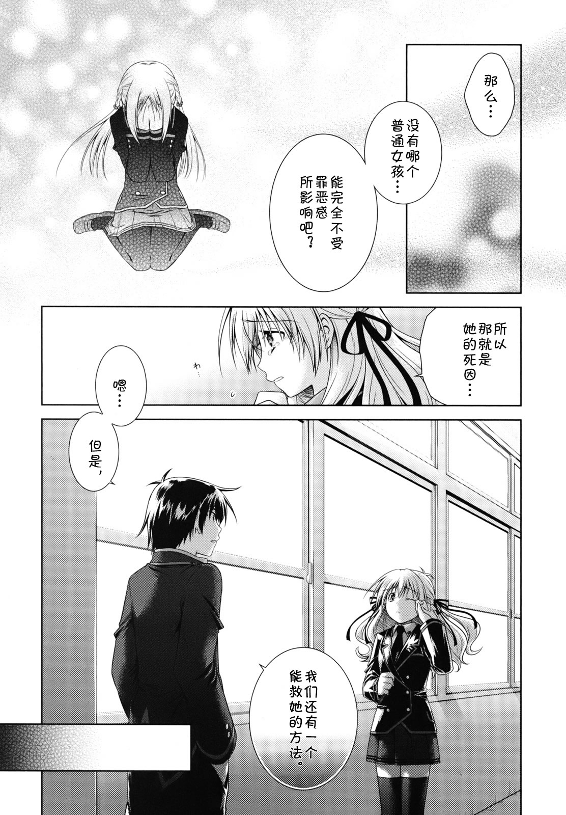 欠落者IRISZERO韩漫全集-第20话试看版无删减无遮挡章节图片 