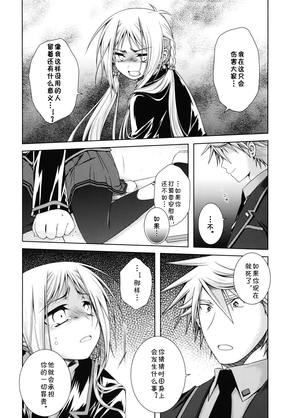 欠落者IRISZERO韩漫全集-第20话试看版无删减无遮挡章节图片 