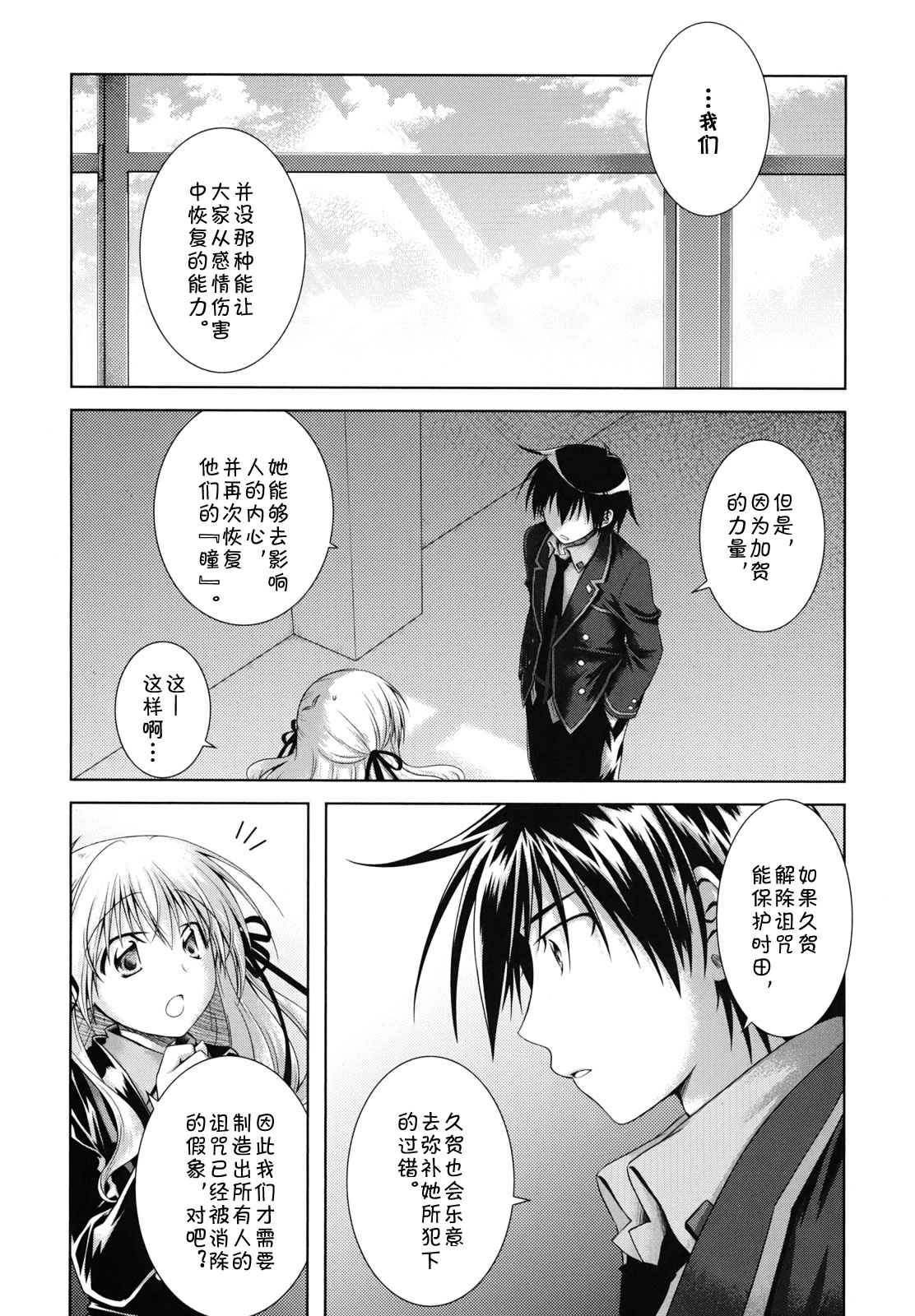 欠落者IRISZERO韩漫全集-第20话试看版无删减无遮挡章节图片 
