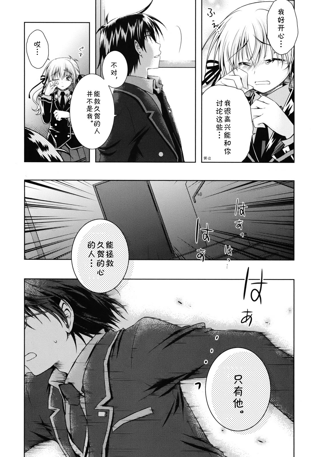欠落者IRISZERO韩漫全集-第20话试看版无删减无遮挡章节图片 