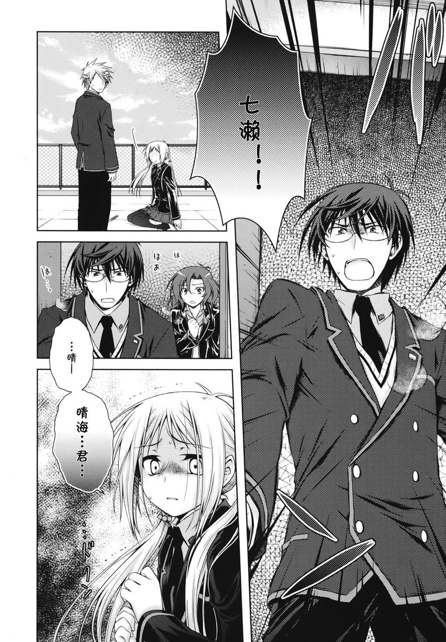 欠落者IRISZERO韩漫全集-第20话试看版无删减无遮挡章节图片 