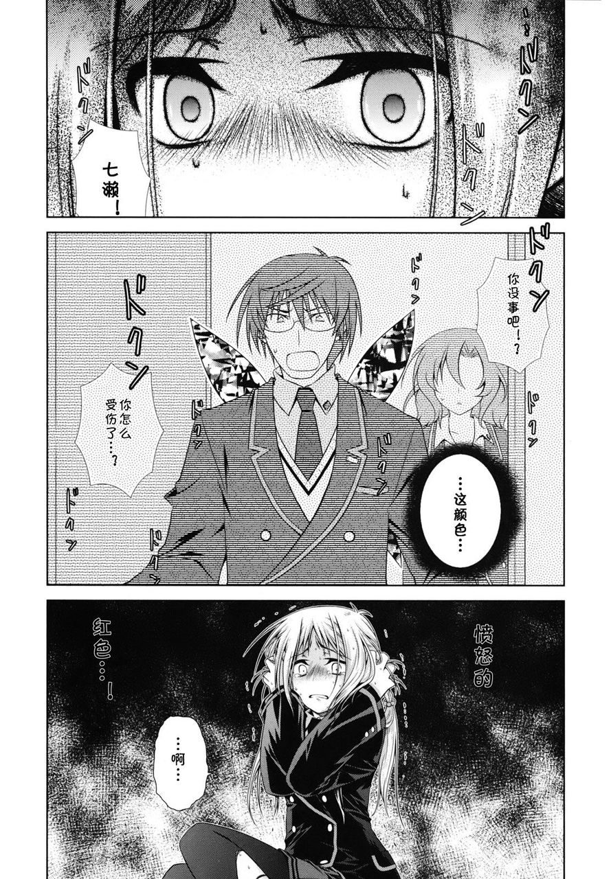 欠落者IRISZERO韩漫全集-第20话试看版无删减无遮挡章节图片 
