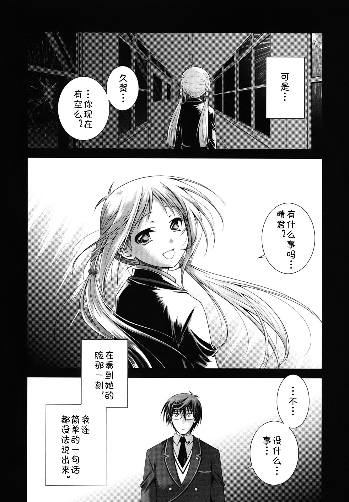 欠落者IRISZERO韩漫全集-第20话试看版无删减无遮挡章节图片 