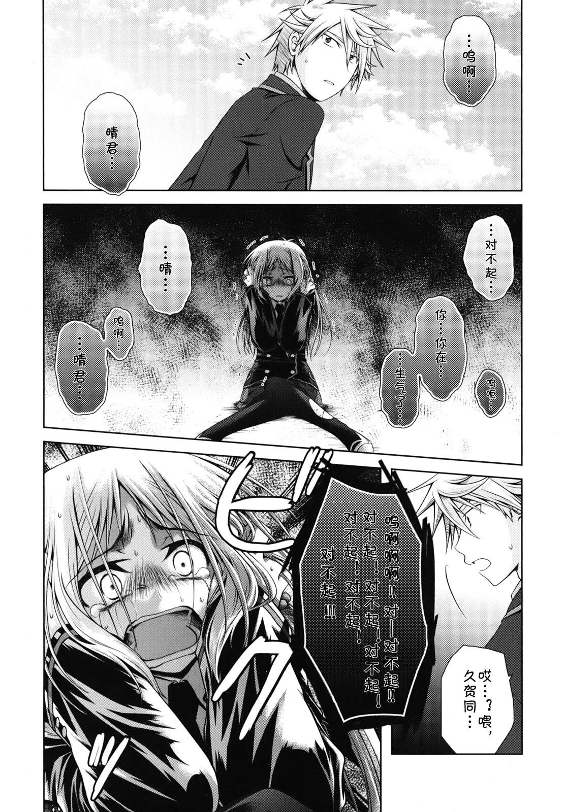 欠落者IRISZERO韩漫全集-第20话试看版无删减无遮挡章节图片 
