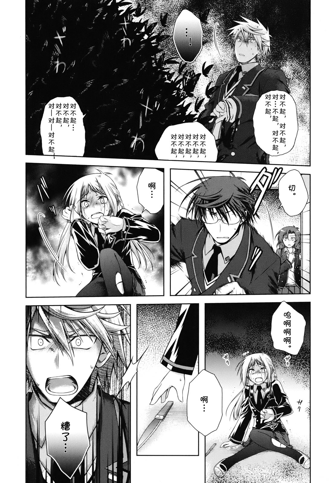 欠落者IRISZERO韩漫全集-第20话试看版无删减无遮挡章节图片 