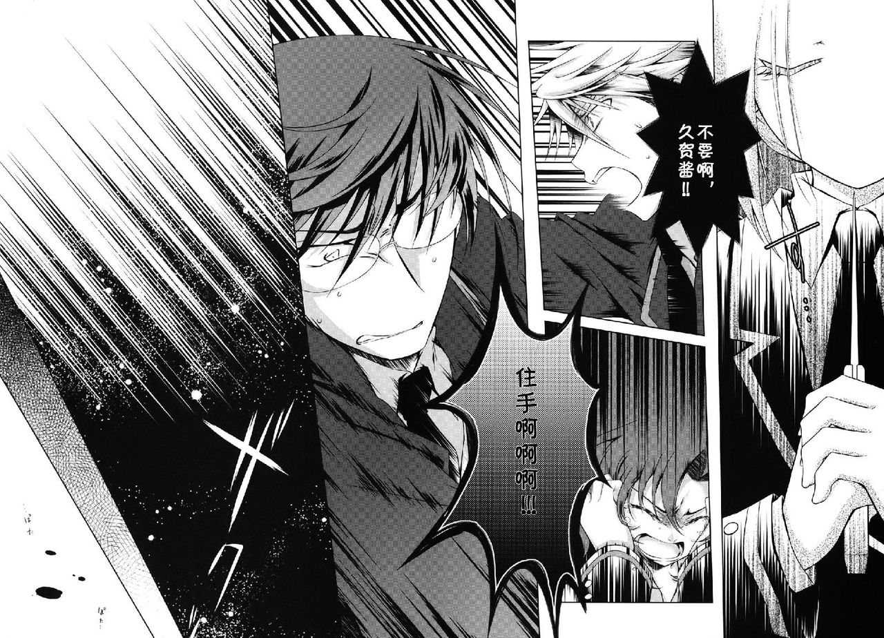 欠落者IRISZERO韩漫全集-第20话试看版无删减无遮挡章节图片 