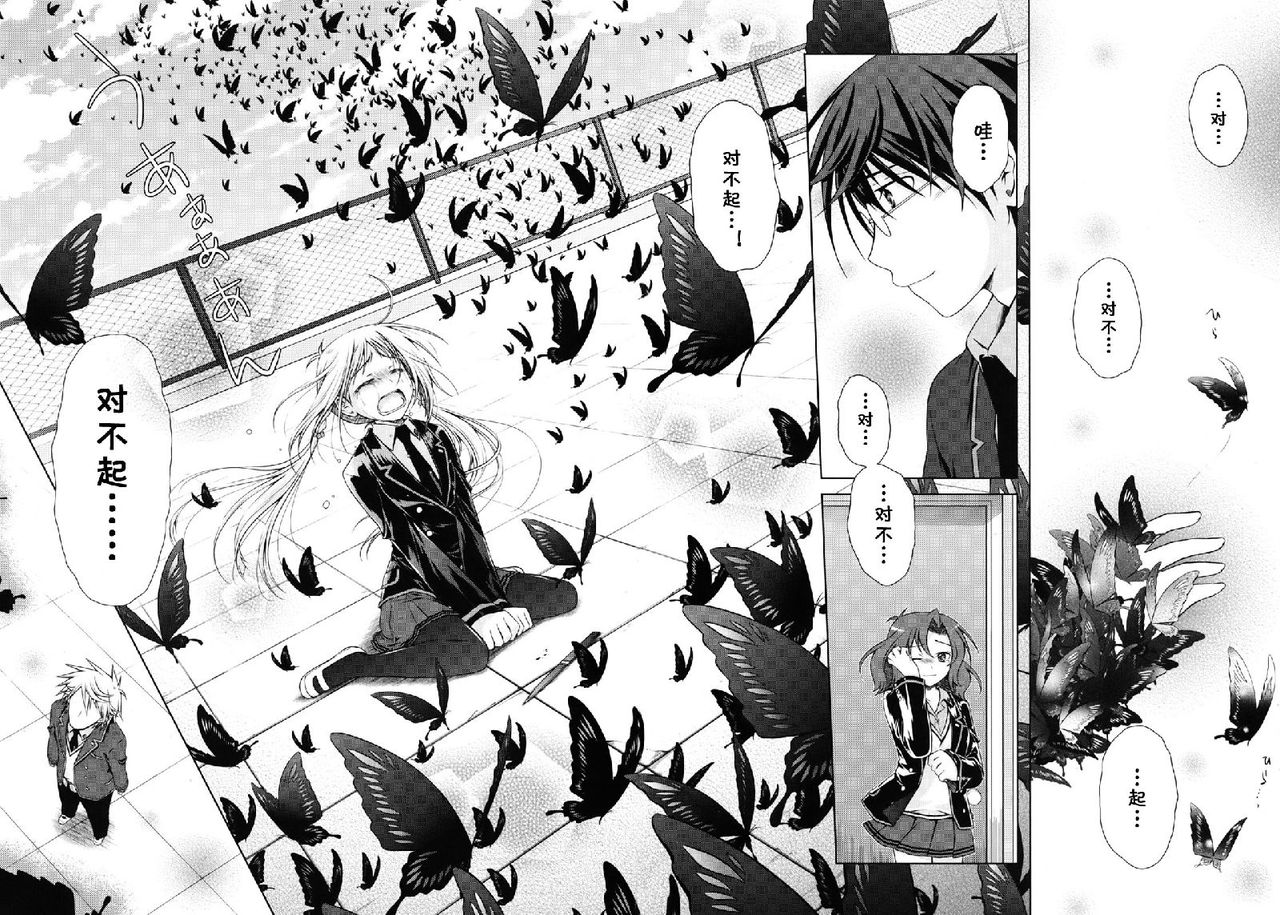 欠落者IRISZERO韩漫全集-第20话试看版无删减无遮挡章节图片 
