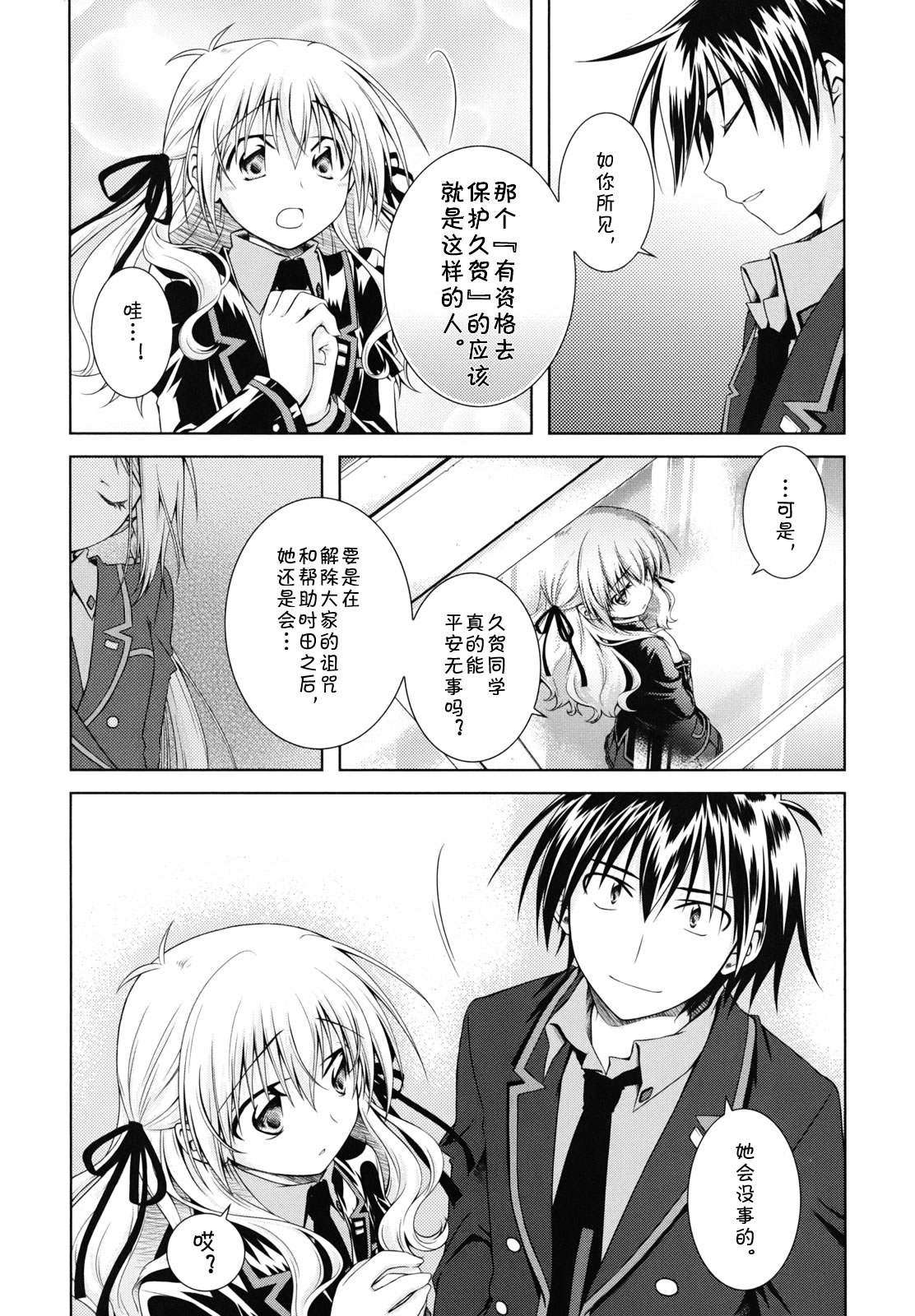 欠落者IRISZERO韩漫全集-第20话试看版无删减无遮挡章节图片 