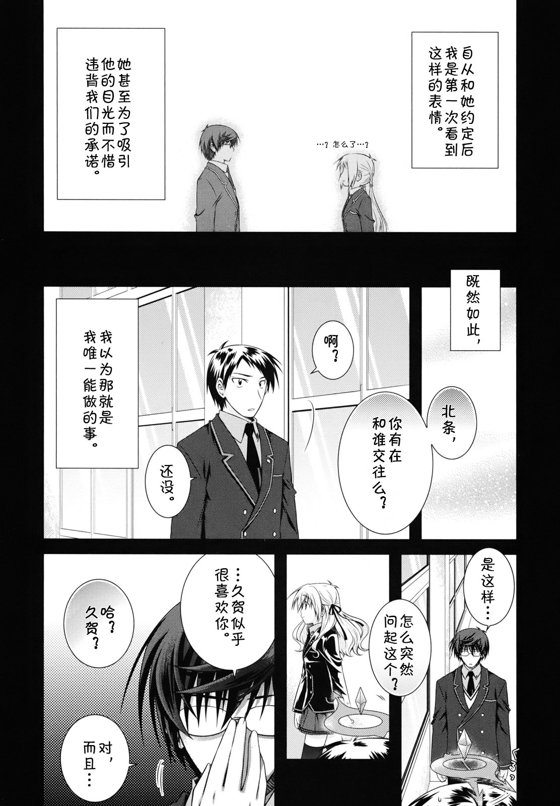 欠落者IRISZERO韩漫全集-第20话试看版无删减无遮挡章节图片 