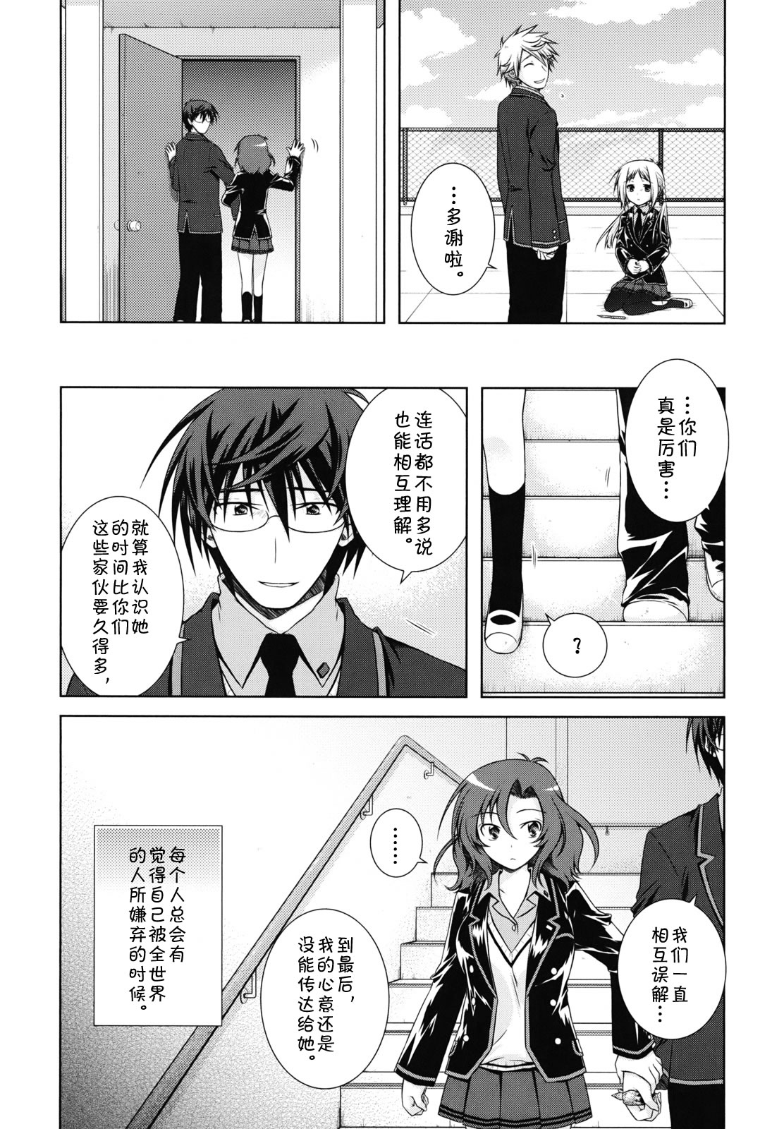 欠落者IRISZERO韩漫全集-第20话试看版无删减无遮挡章节图片 