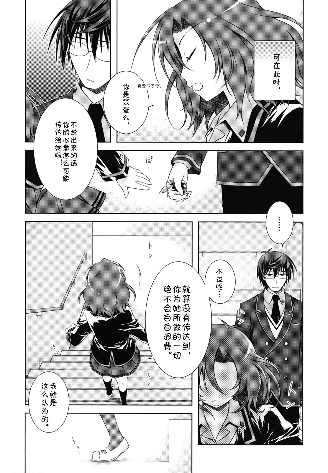 欠落者IRISZERO韩漫全集-第20话试看版无删减无遮挡章节图片 