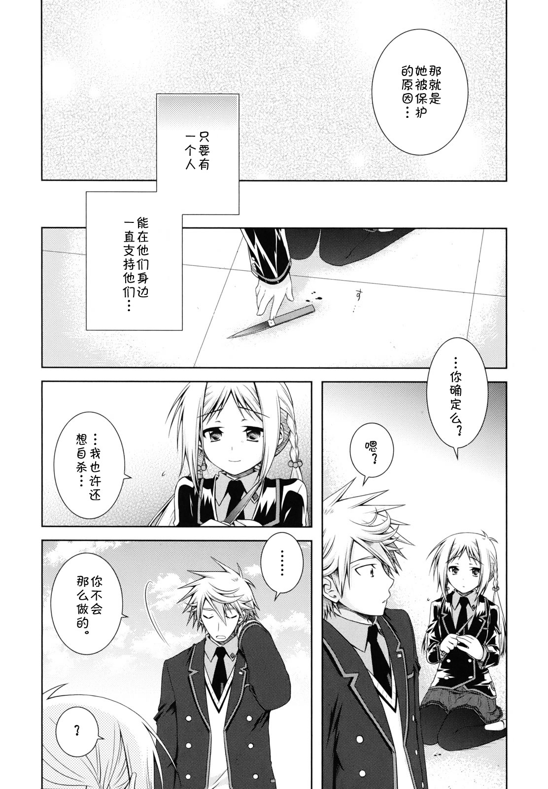 欠落者IRISZERO韩漫全集-第20话试看版无删减无遮挡章节图片 