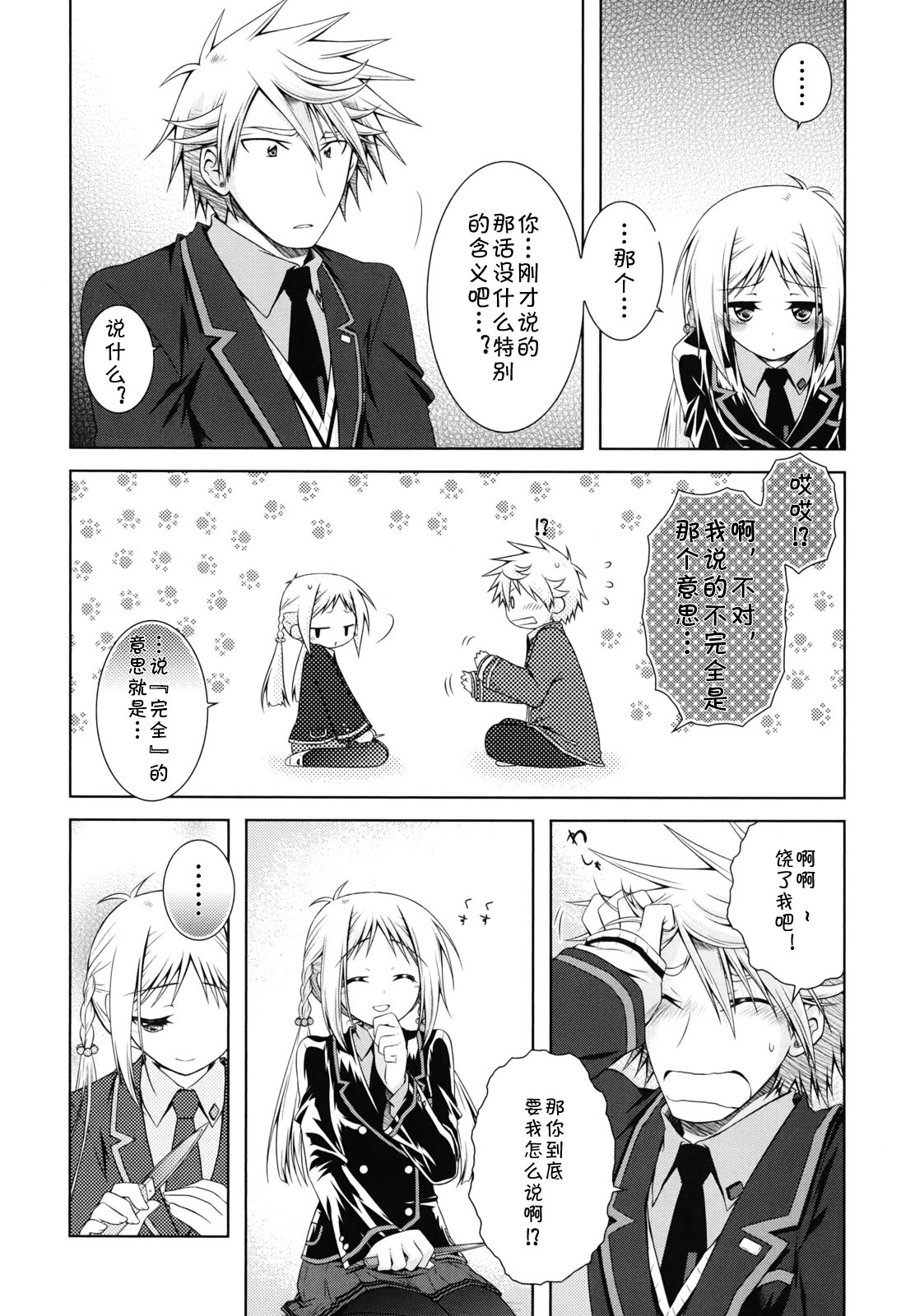 欠落者IRISZERO韩漫全集-第20话试看版无删减无遮挡章节图片 
